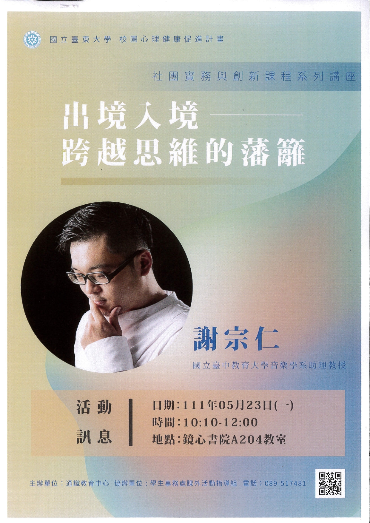活動海報