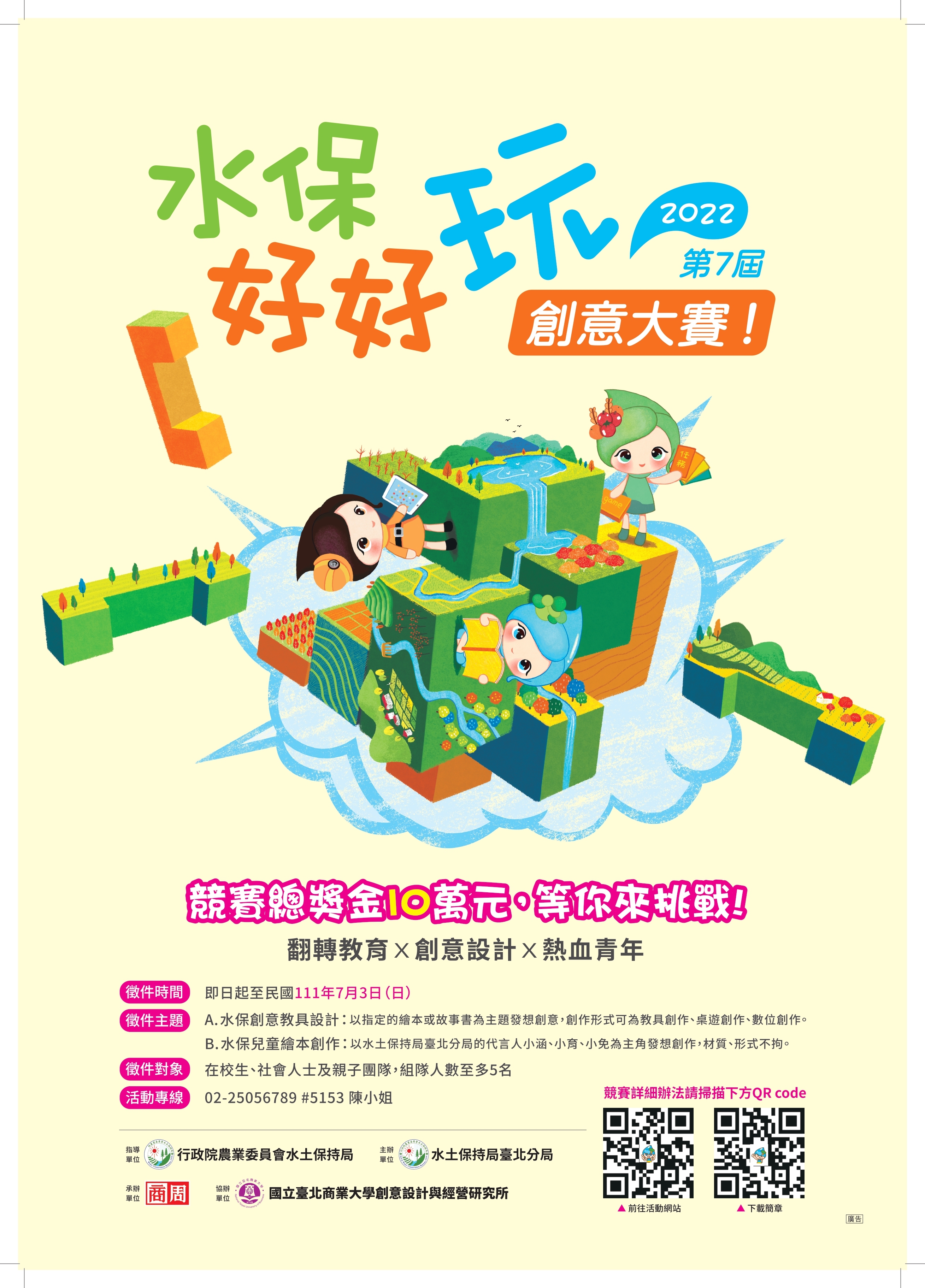 活動海報