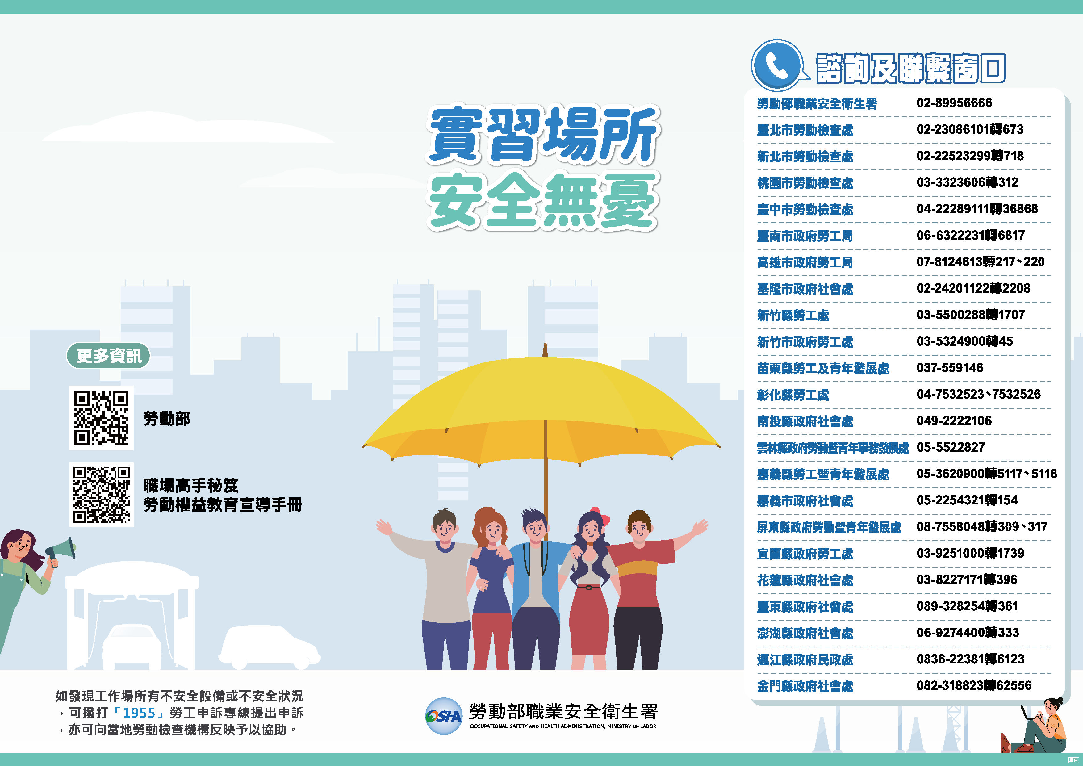 活動海報