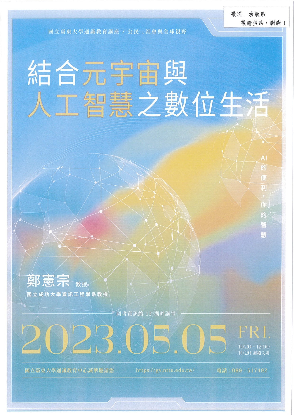 講座海報