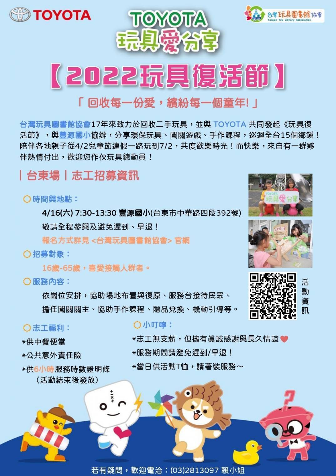 活動海報