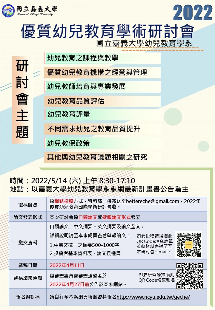 活動海報