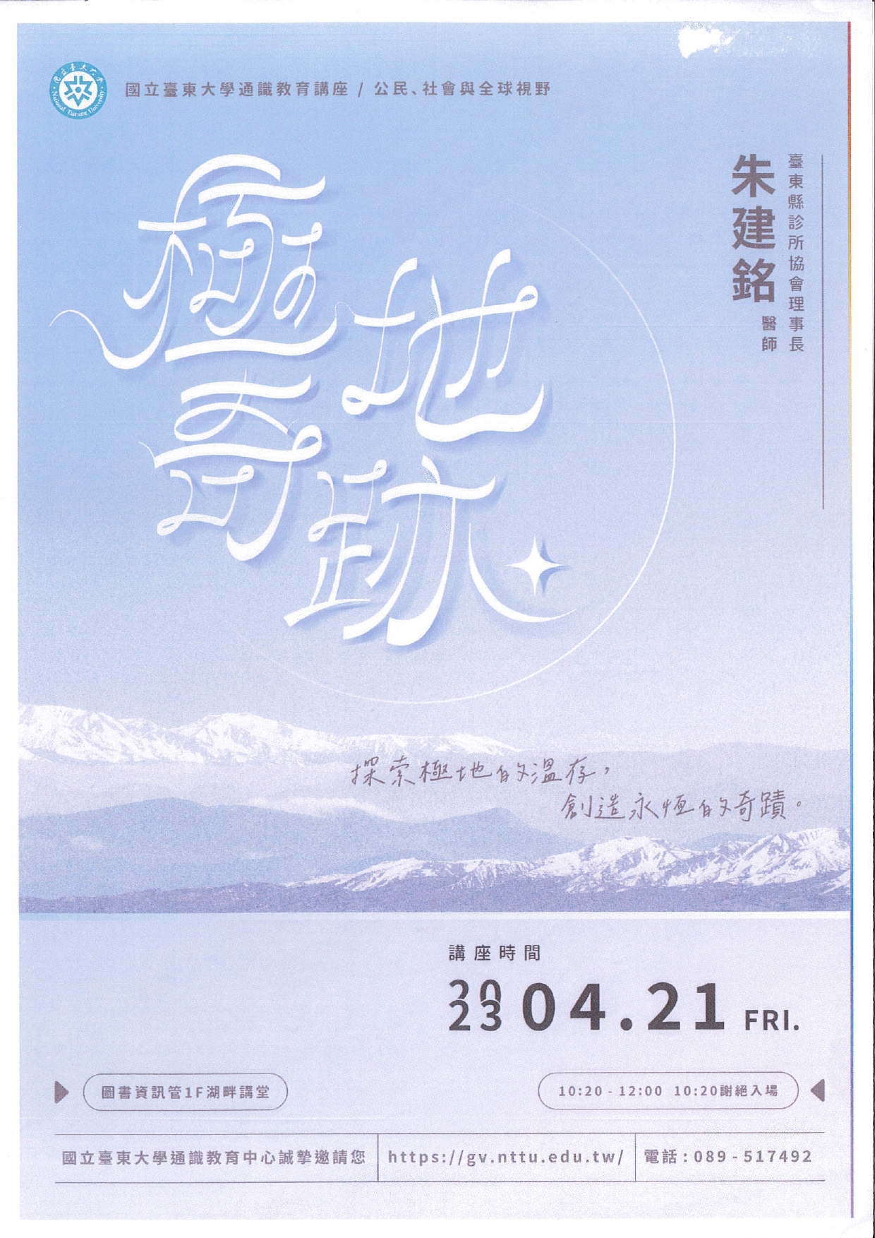 活動海報