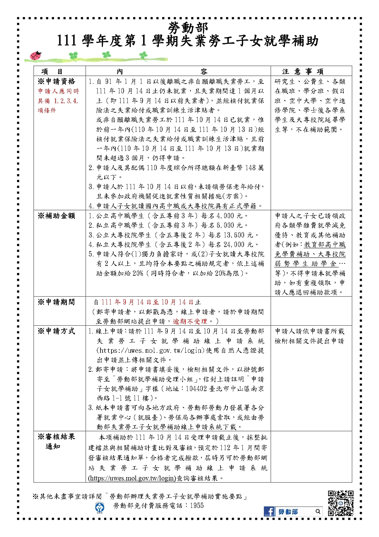 公告