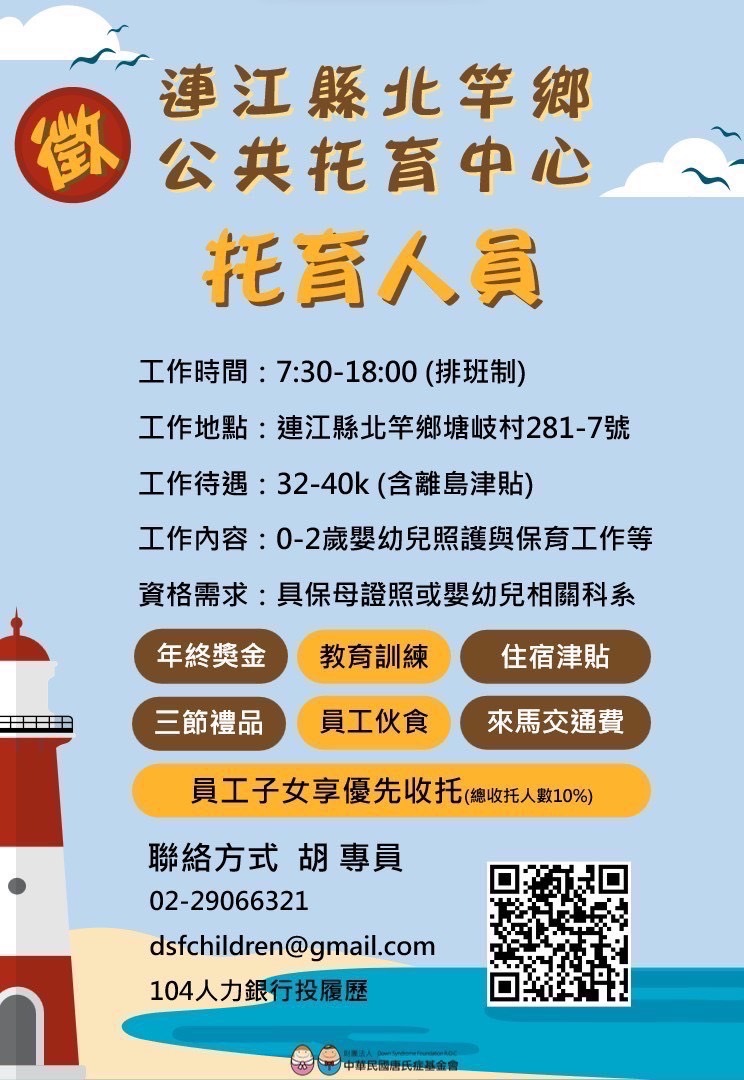 公告海報 公告海報