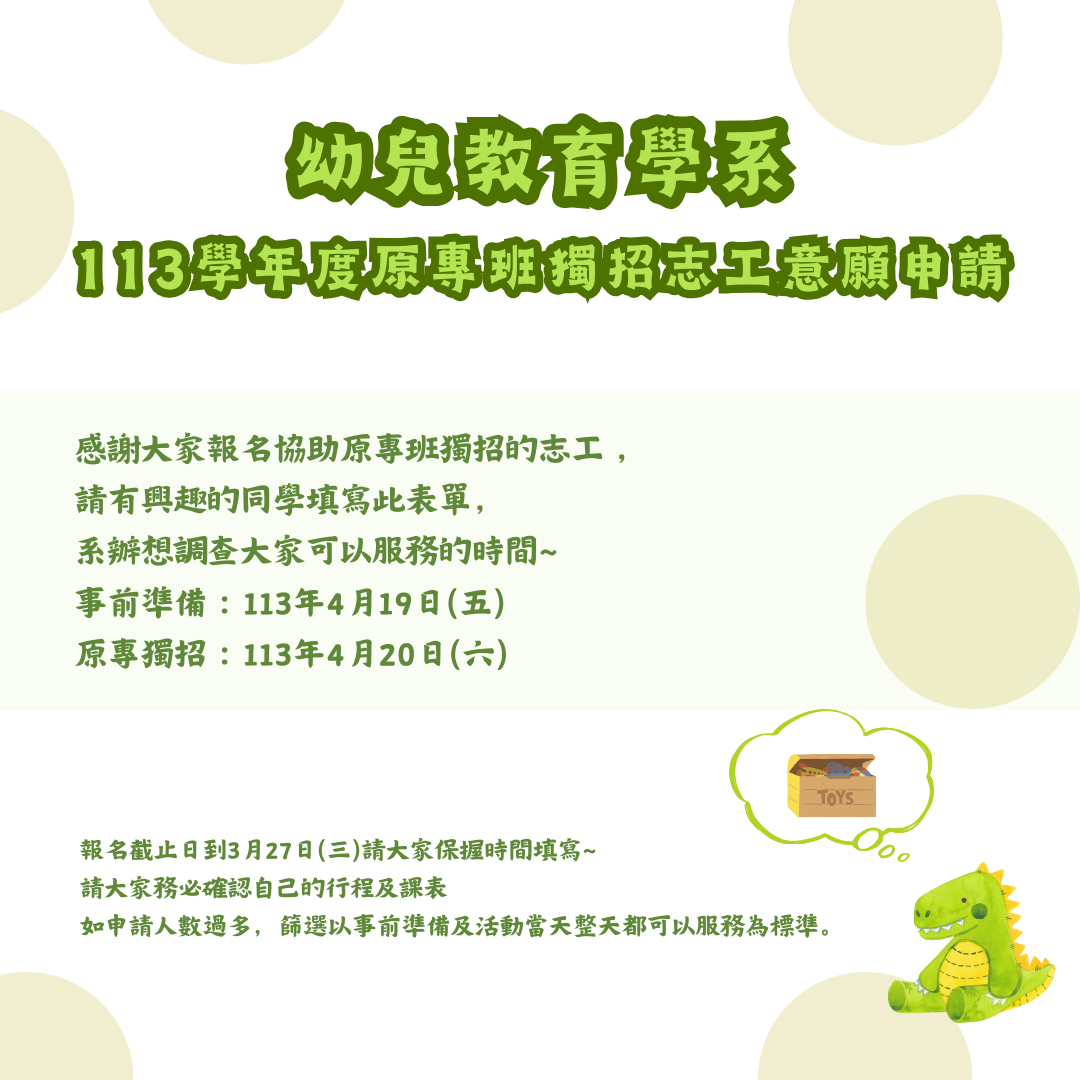 志工招募海報