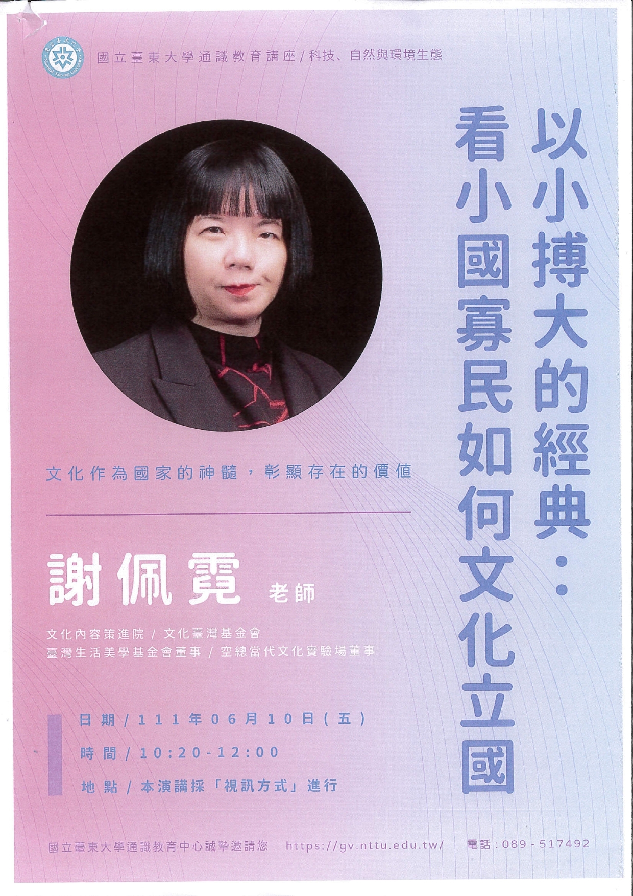 活動海報