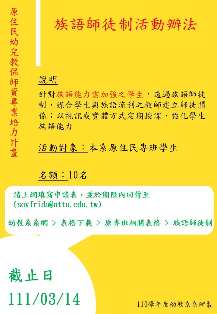 師徒