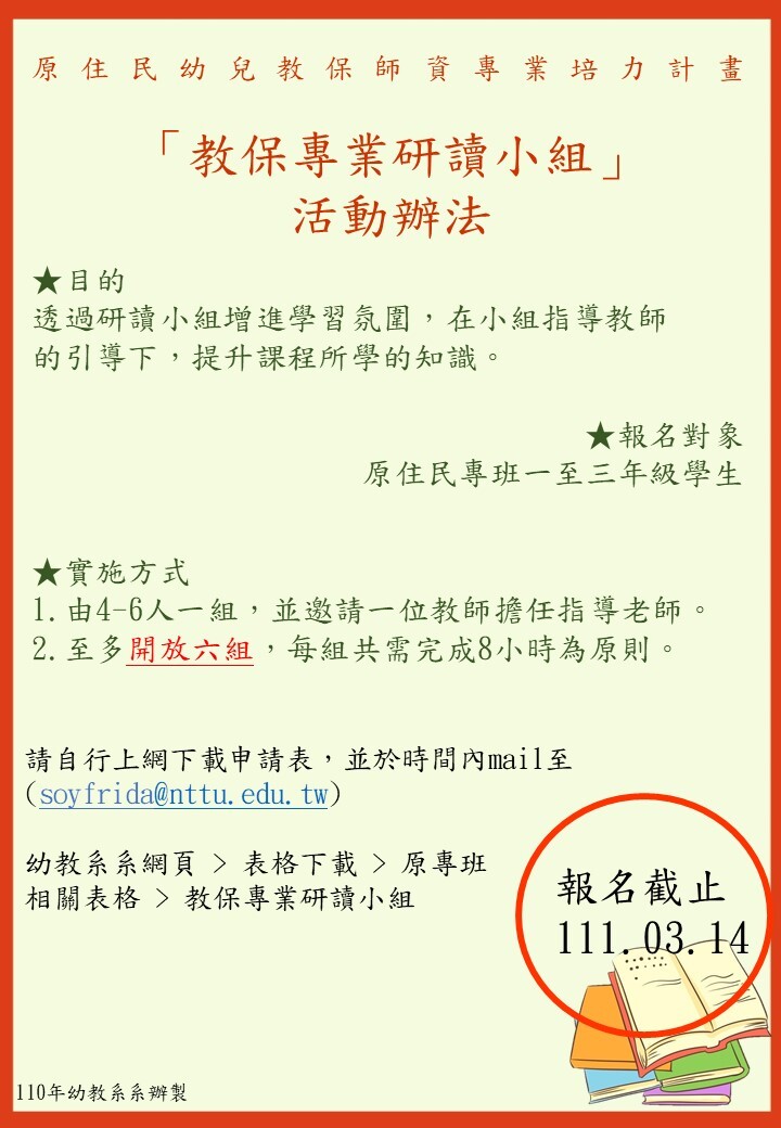 研讀