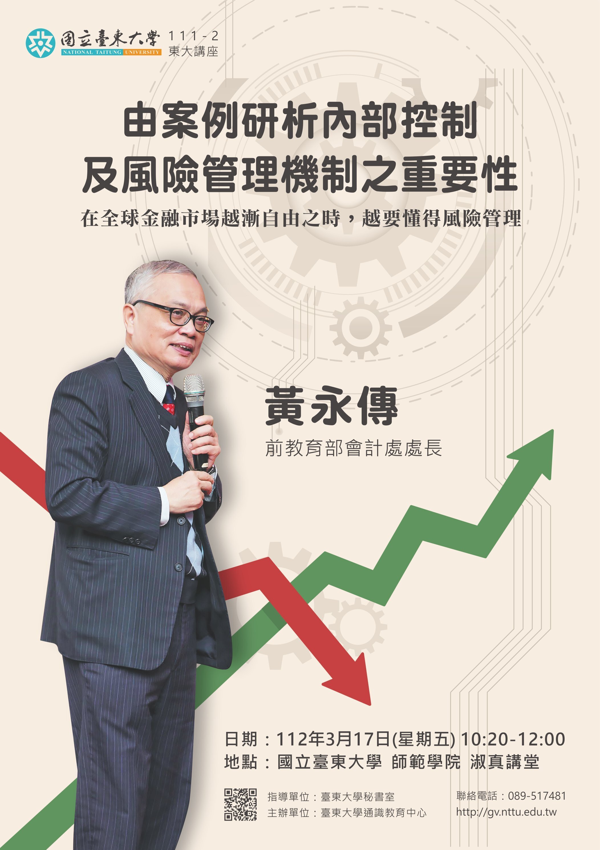 https://gv.nttu.edu.tw/p/404-1017-133572-1.php