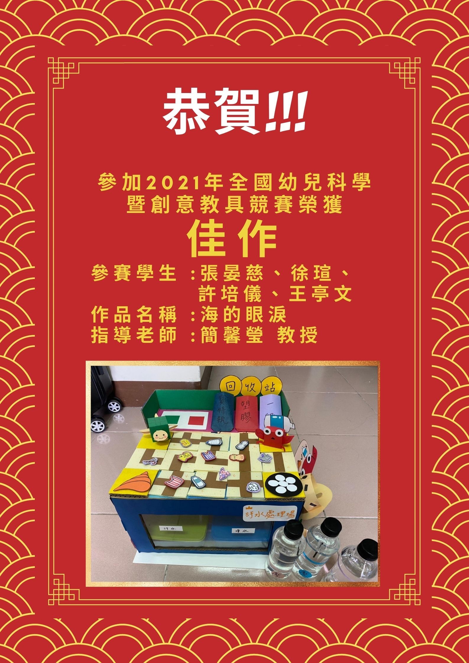 恭賀
