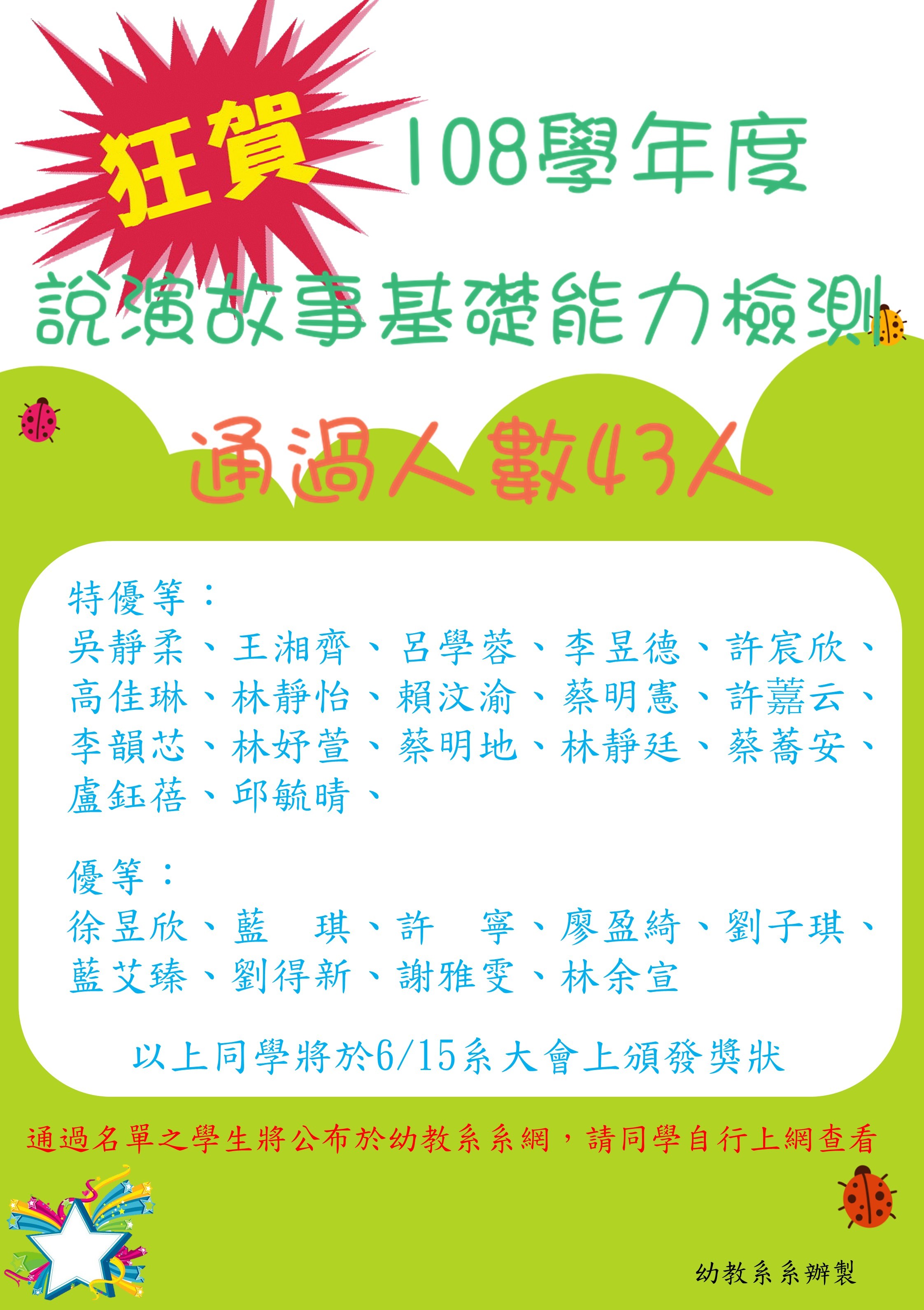 說演故事