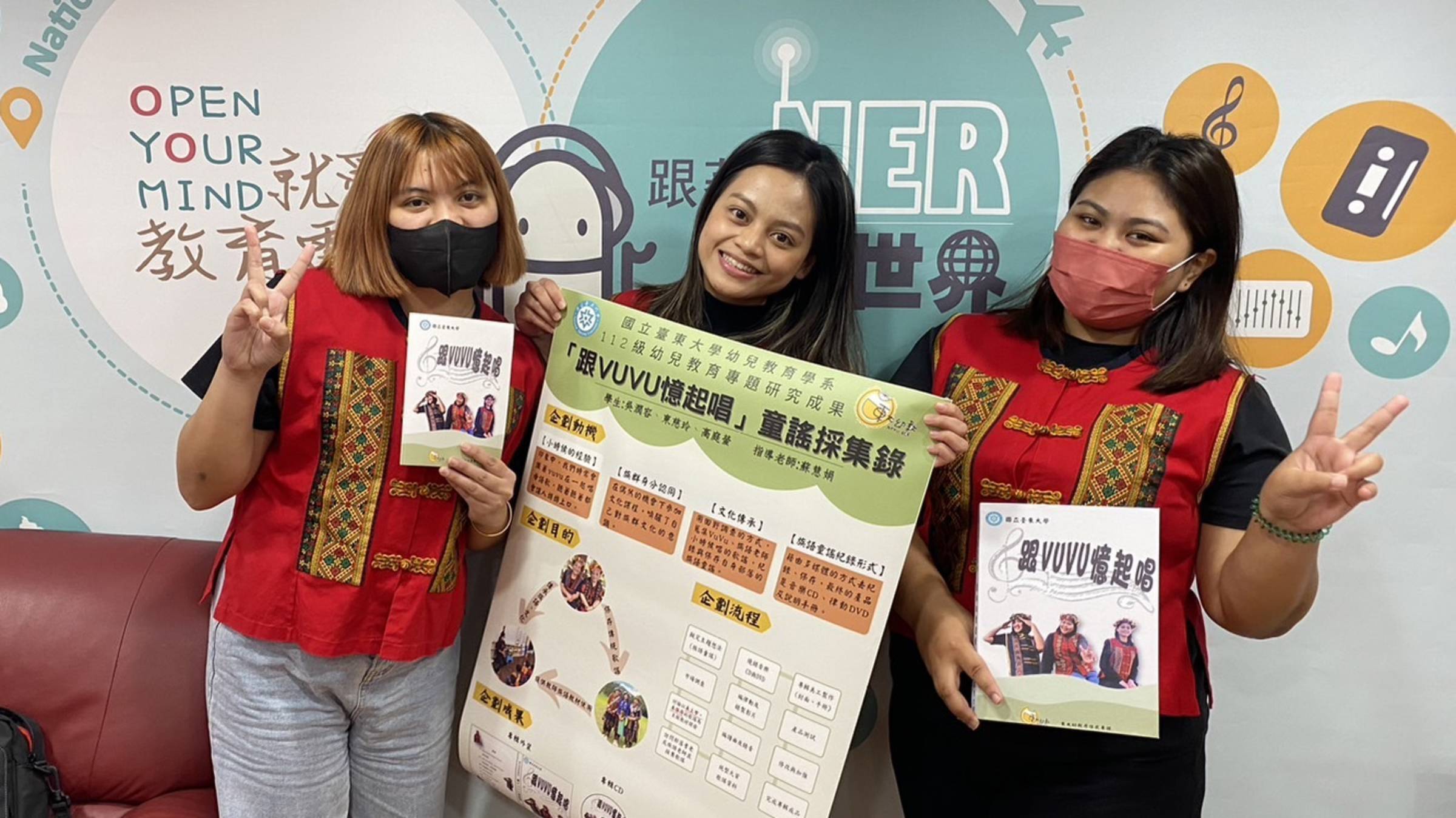 邀訪來賓：東大幼教系原住民專班學生 吳潤容、高庭瑩、東慈玲