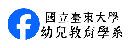 Link to 幼教系 facebook(另開新視窗)