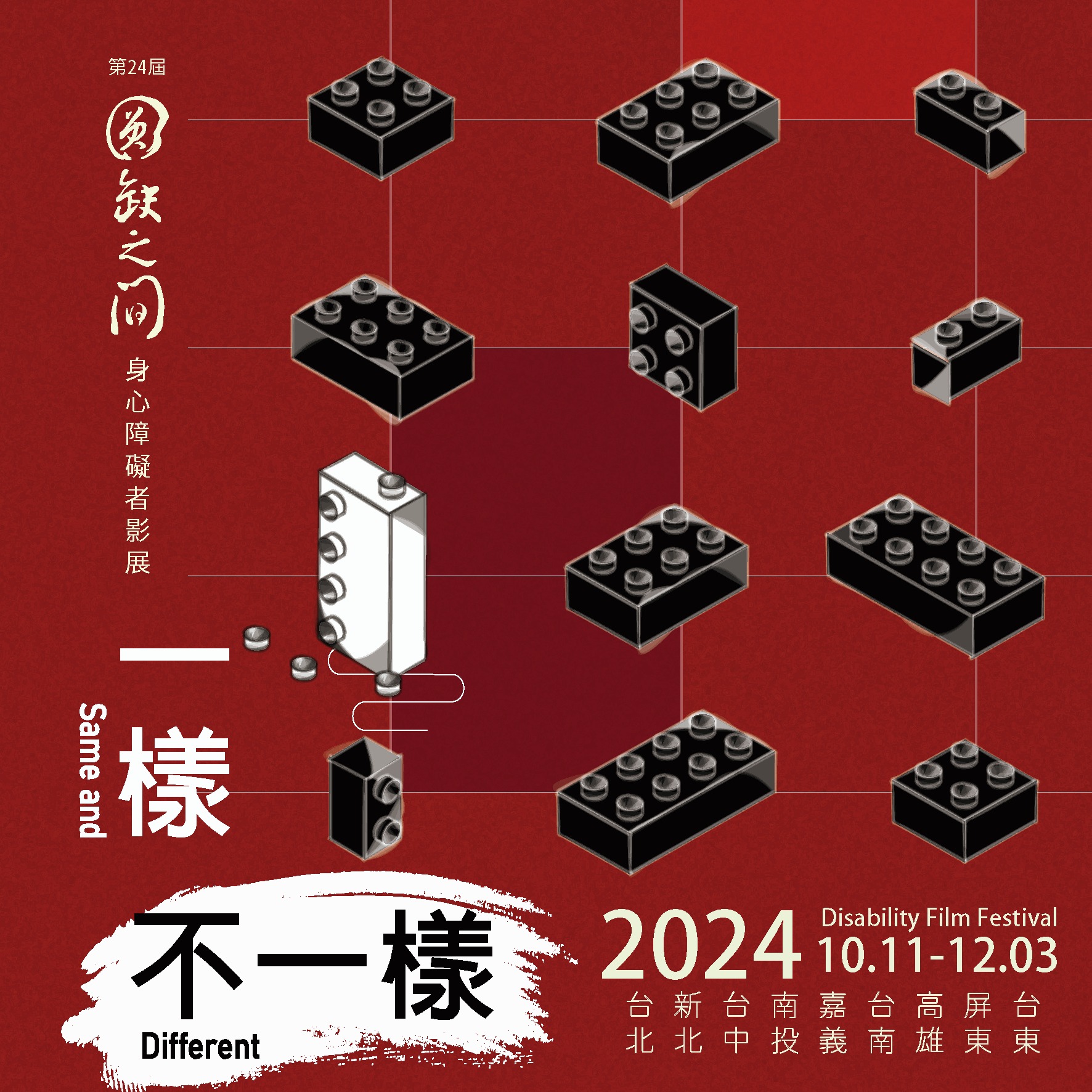 2024 圓缺