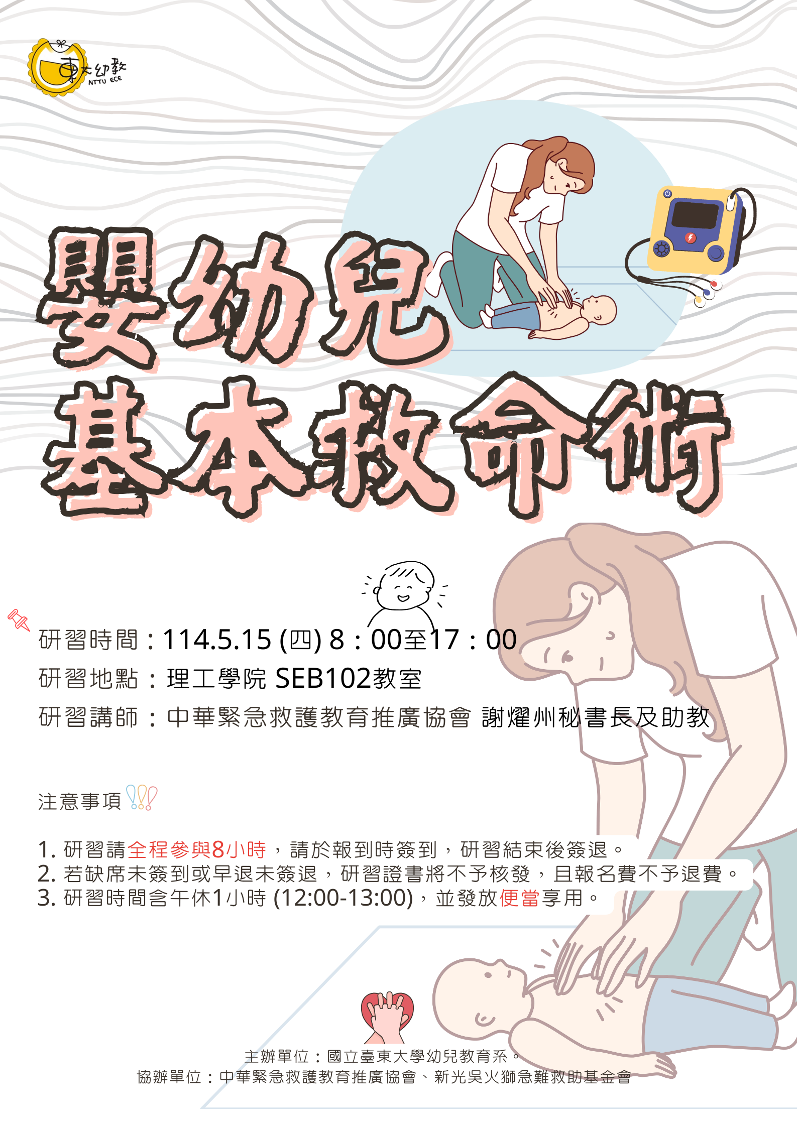 Link to Cpr