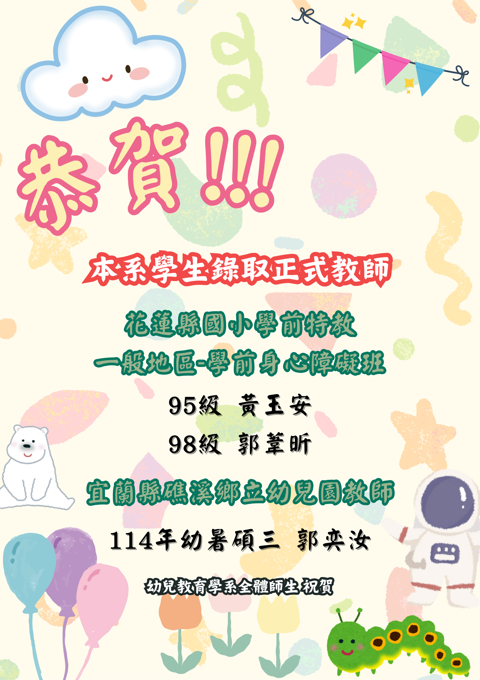 Link to 1140709-2榜單