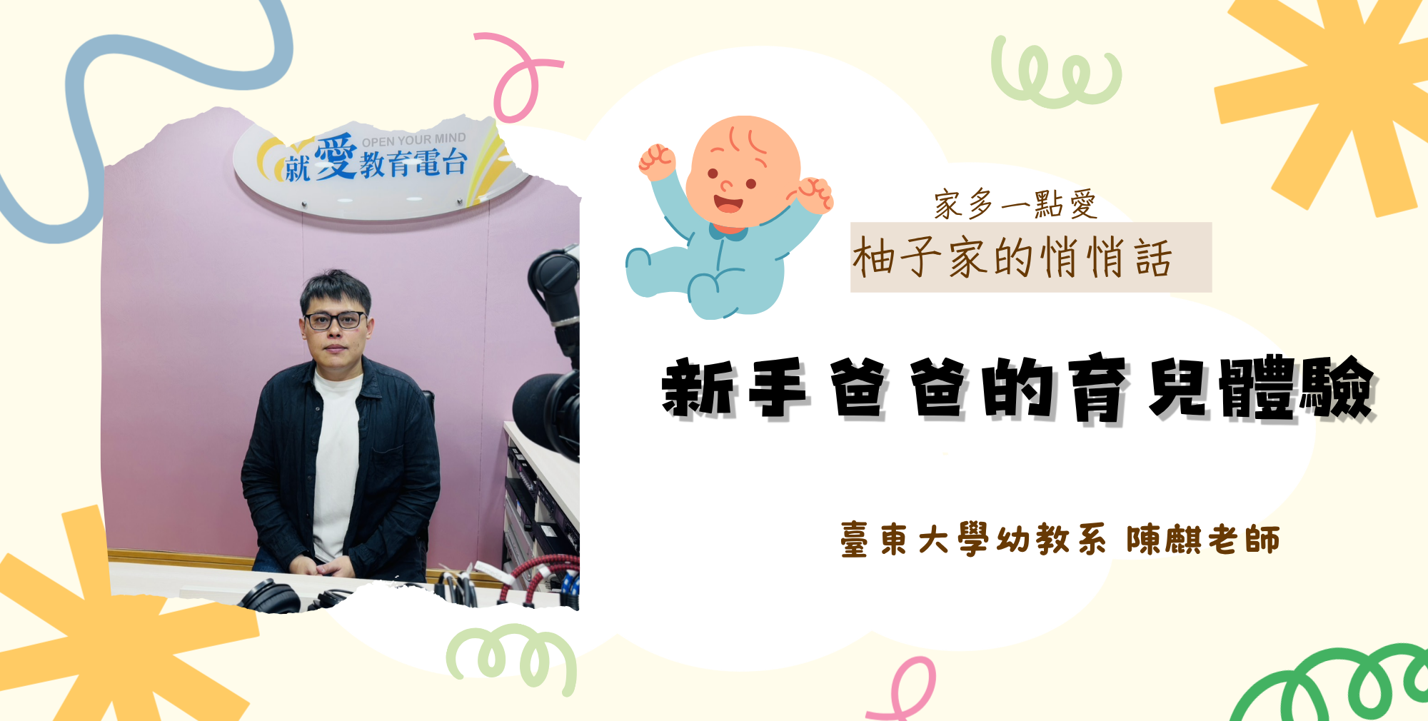 Link to 新手爸爸的育兒體驗