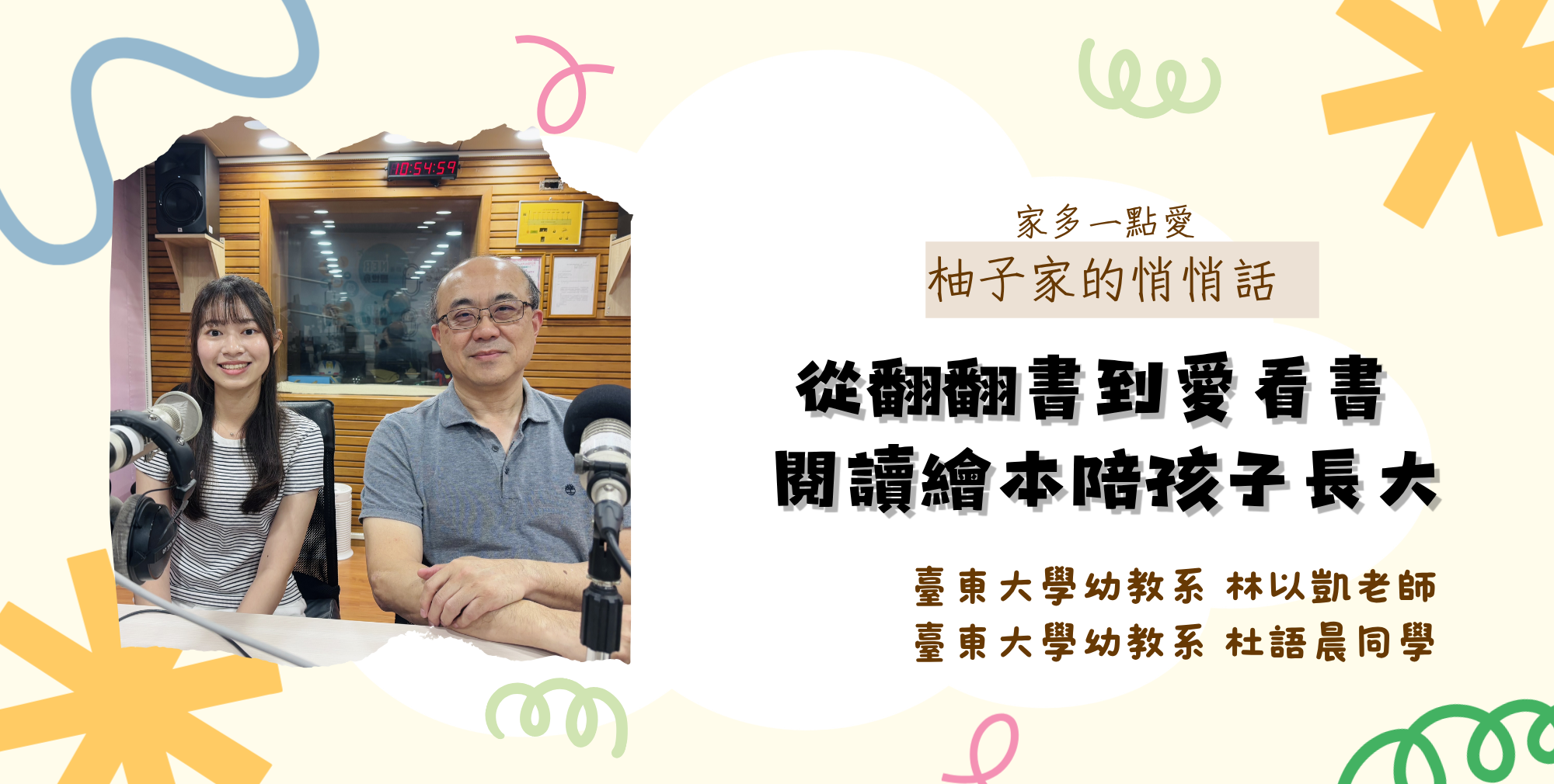 Link to 前往長濱 長伴童趣