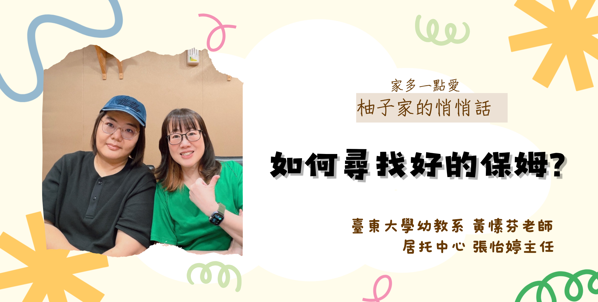Link to 烘焙魔法屋 甜點香裡的教育心