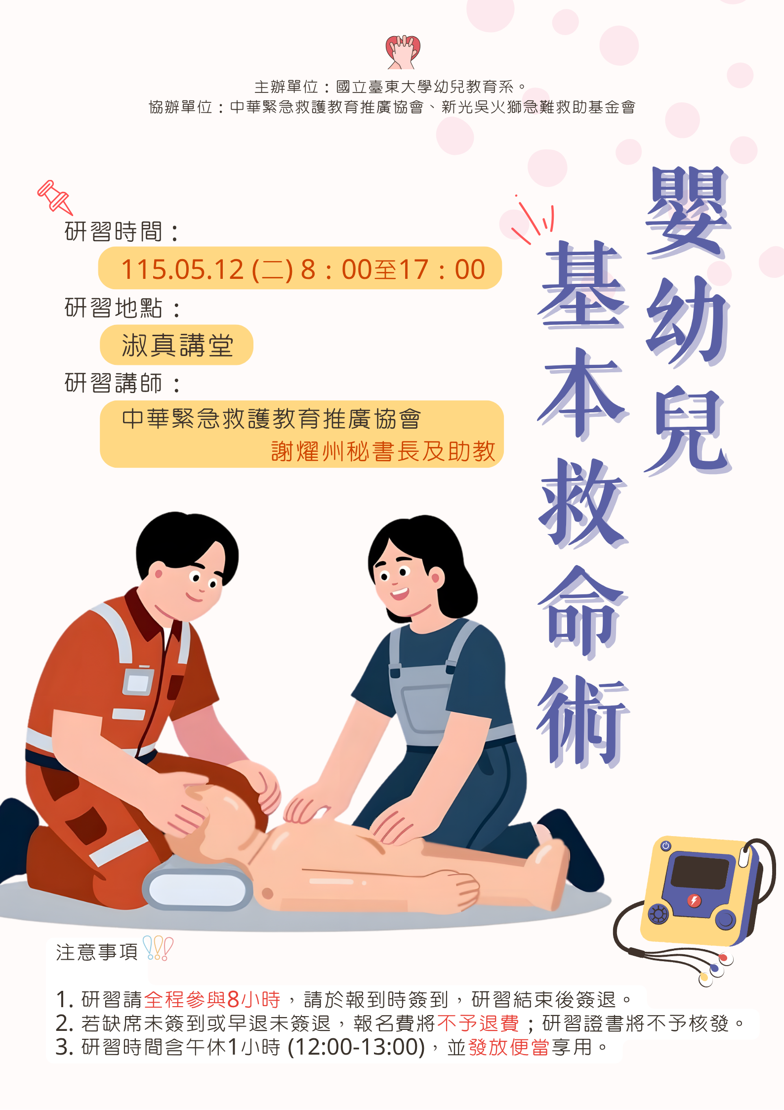 Link to 2026cpr