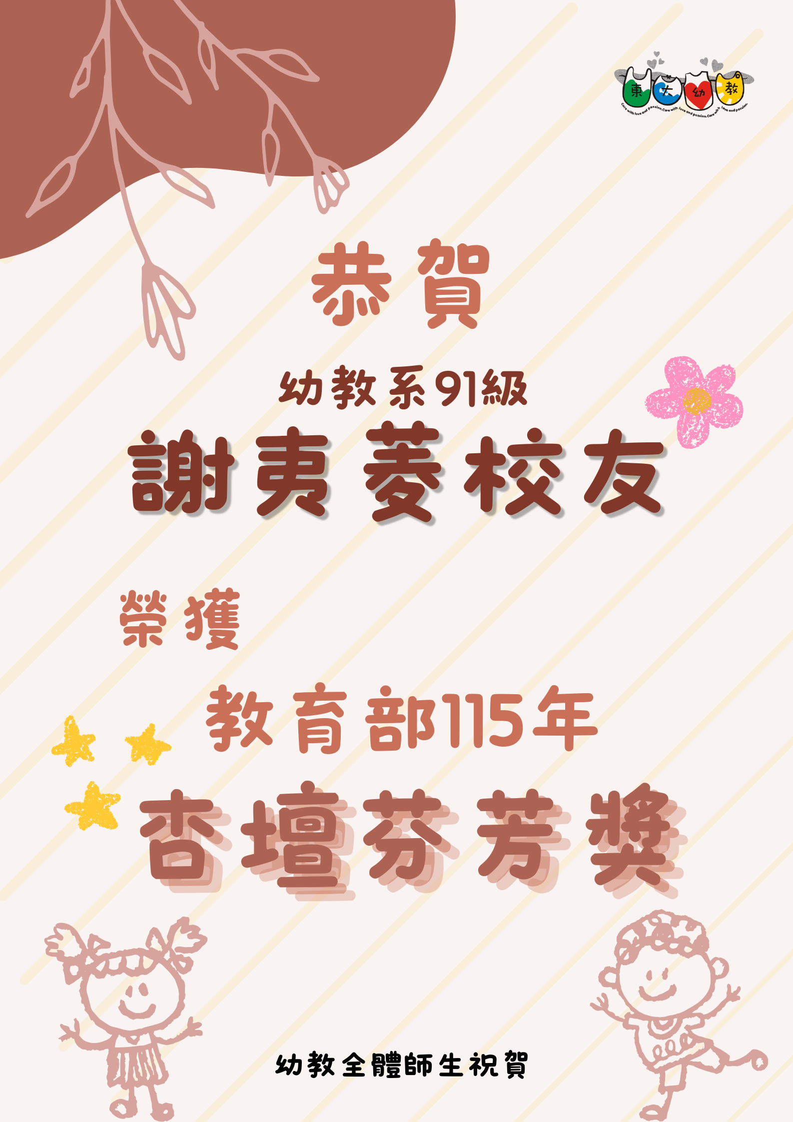 Link to 校友海報