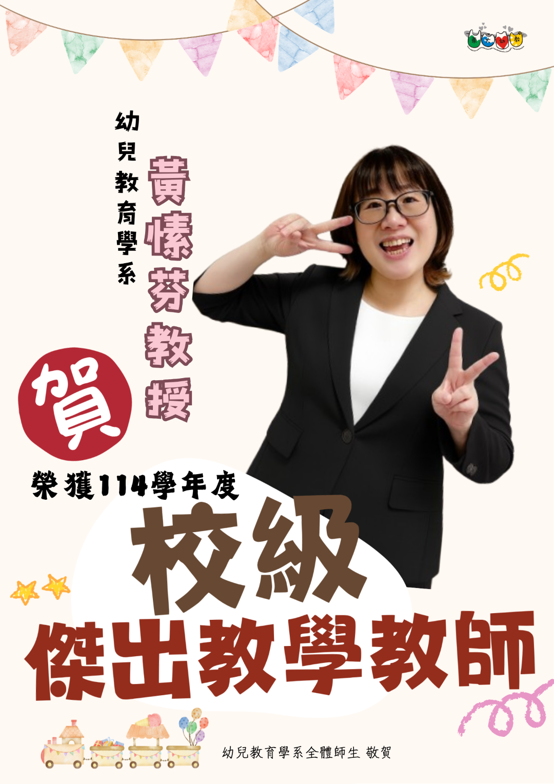 Link to 主任校級得獎