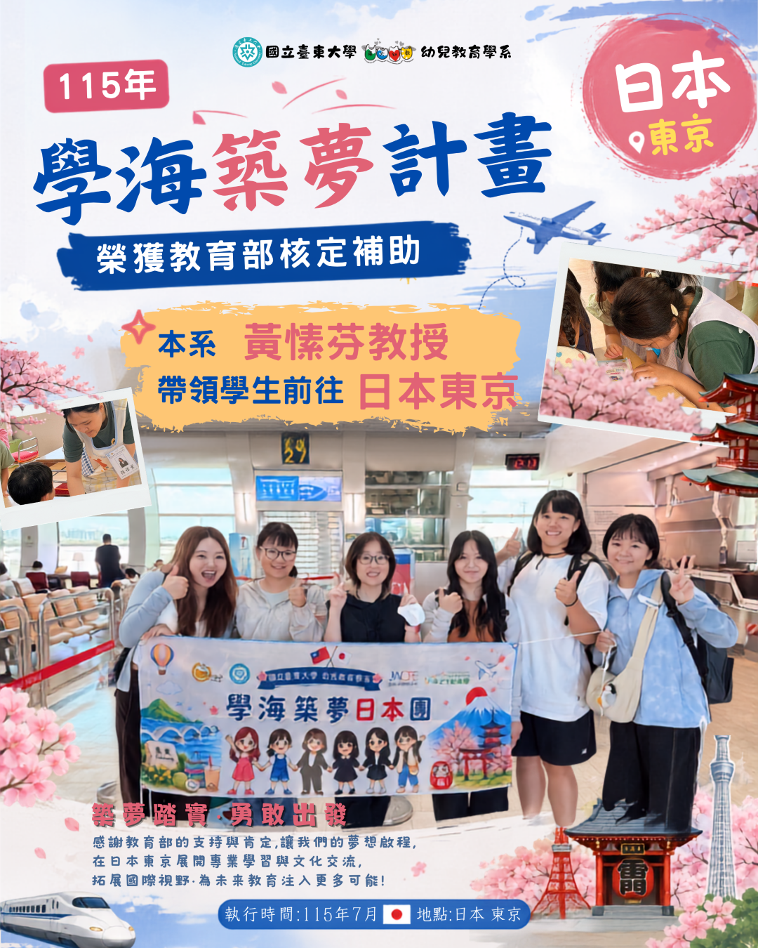 Link to 日本學海