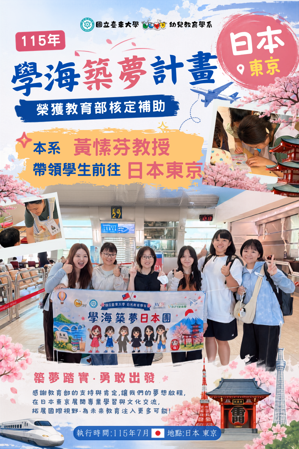 Link to 日本學海