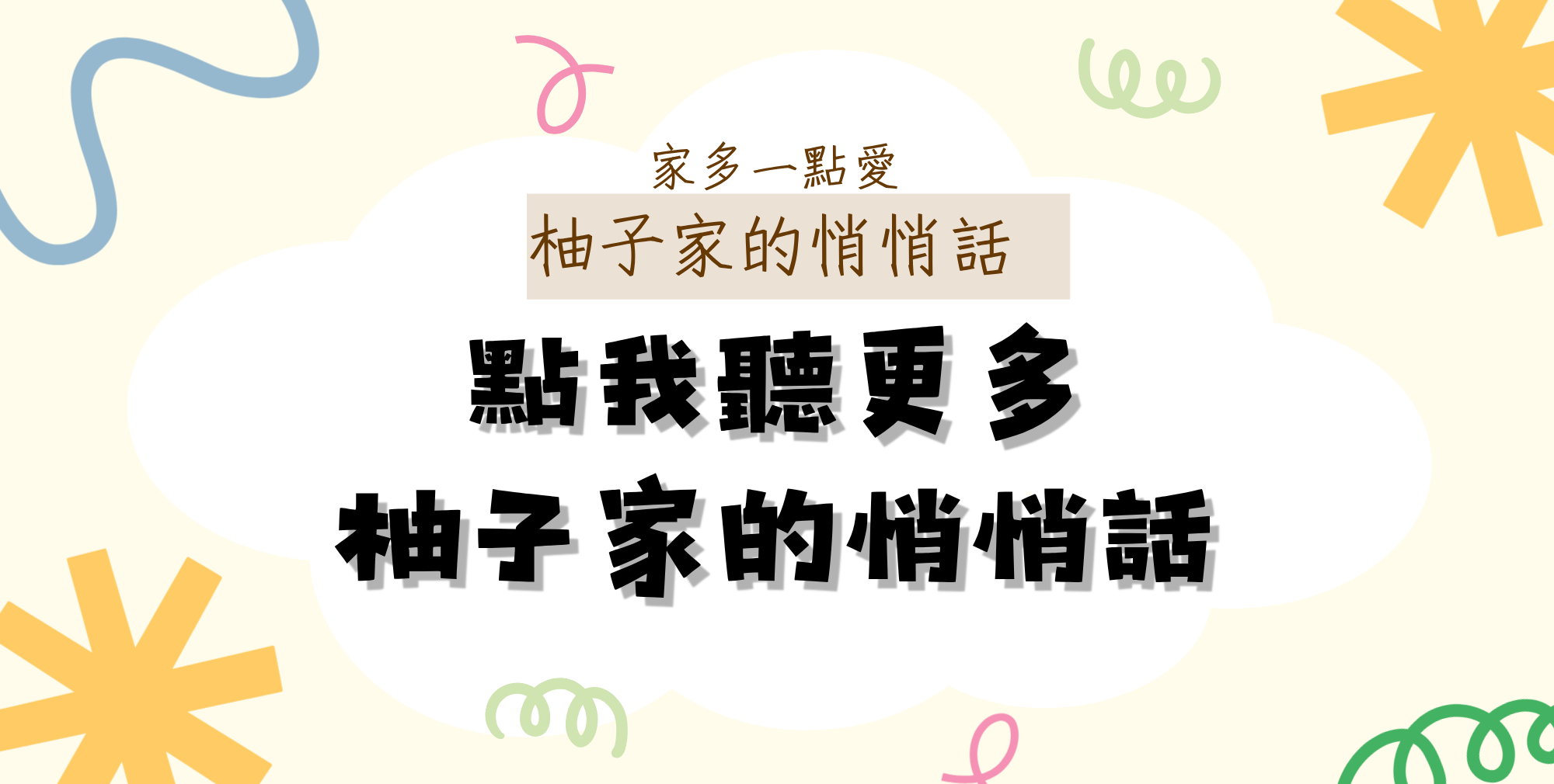 Link to 柚子