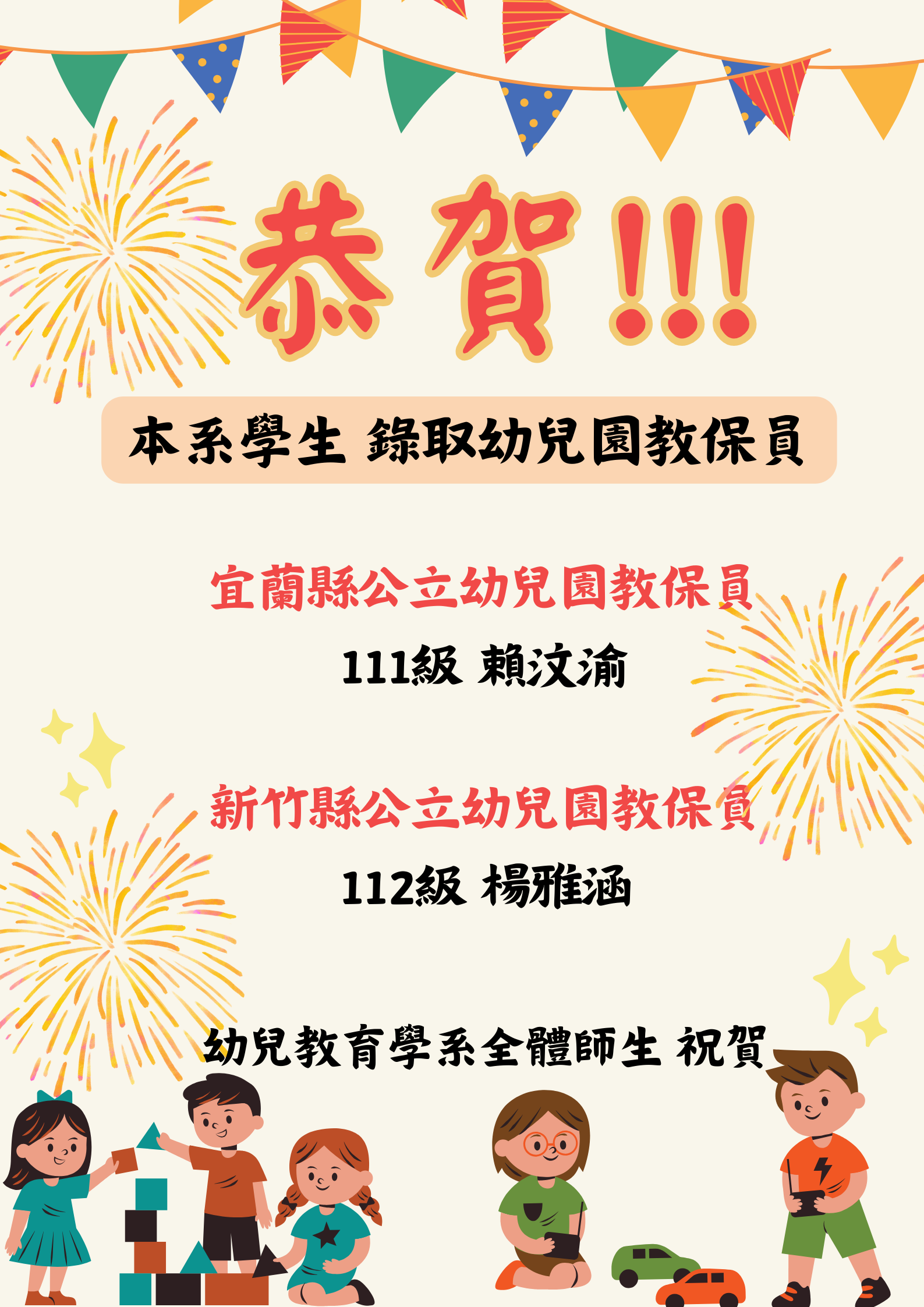 Link to 榜單