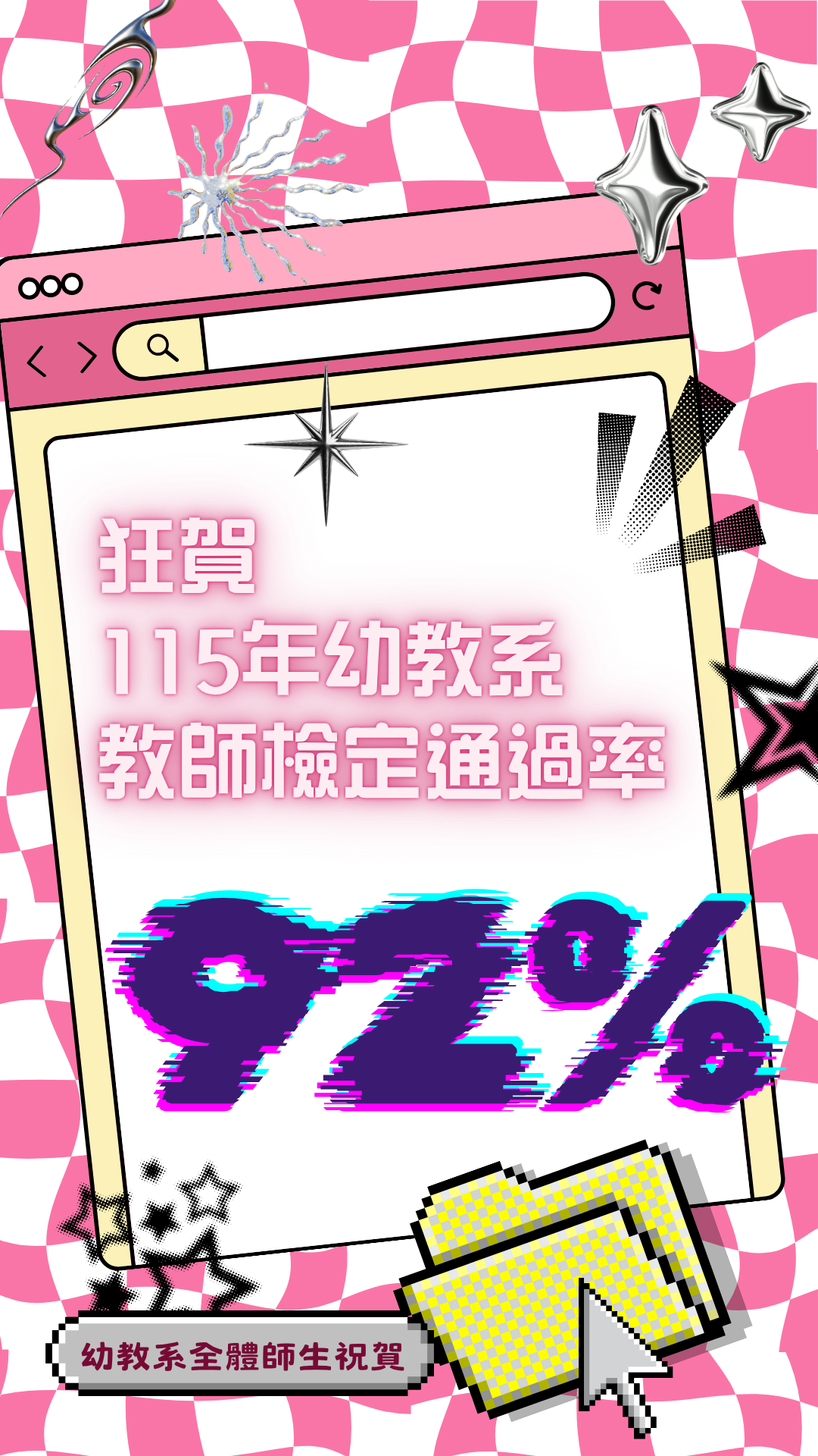 115教檢通過率