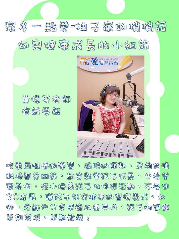 Link to 【柚子家的悄悄話】幼兒健康成長的小細節